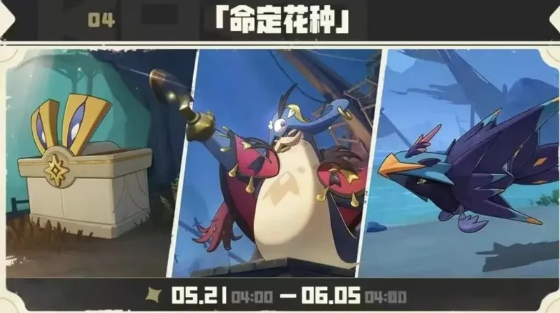 《洛克王国世界》S2赛季开服攻略