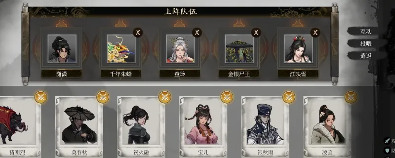 《今古群侠传》队友选择攻略-强力队友推荐指南