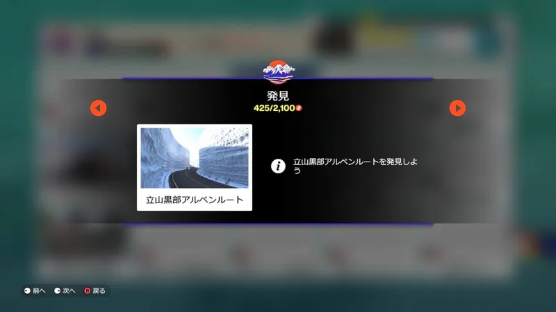 《极限竞速6》日本场景还原