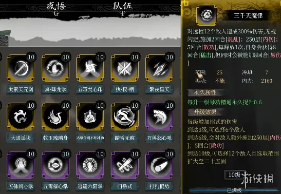 《今古群侠传》传说级武功获取攻略