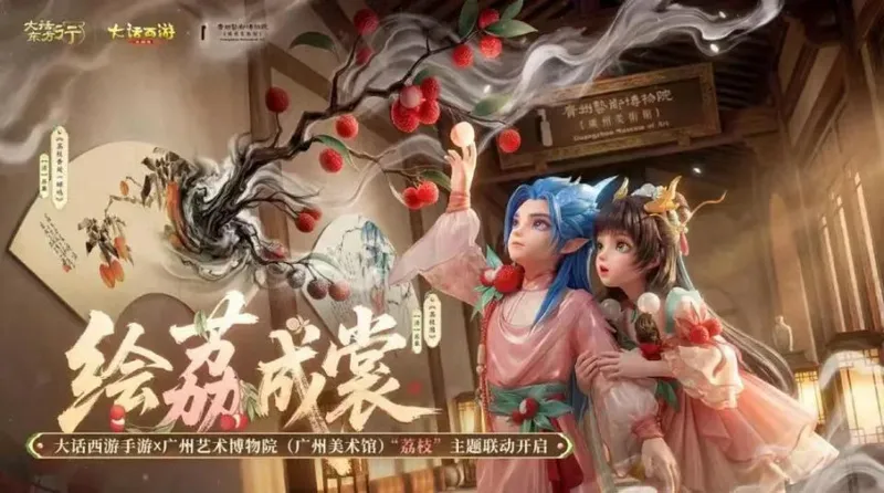 《大话西游2》520发布会新门派与联动亮点解析