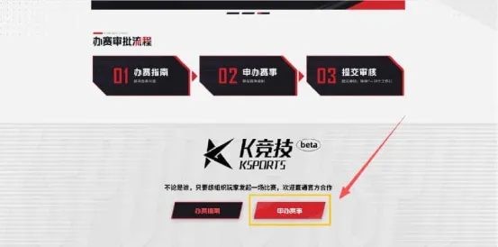 《星际争霸》KK重金扶持