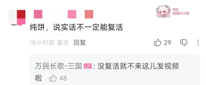 《率土杀》首曝