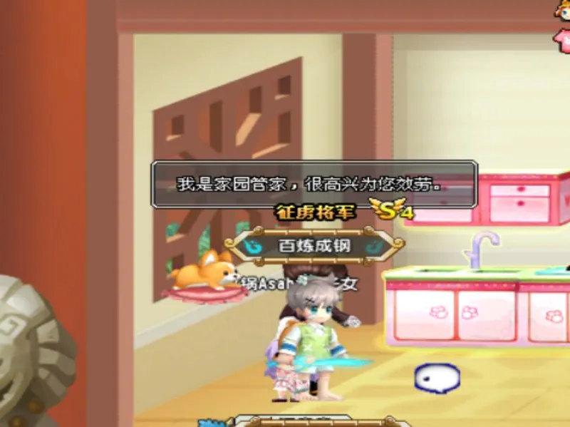 QQ三国家园攻略