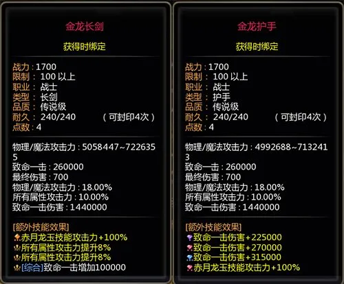 《龙之谷》金龙巢穴新模式开启