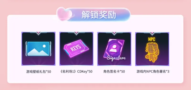 《名利场2》投票指南