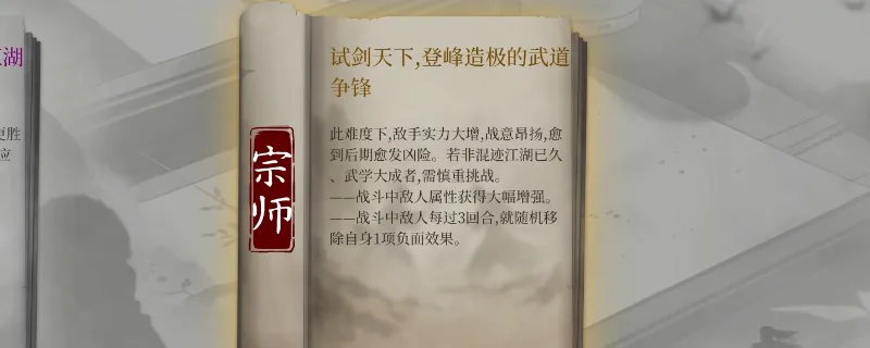 《今古群侠传》新手怎么玩