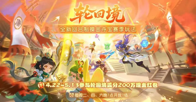 《梦幻西游》20年逆生长