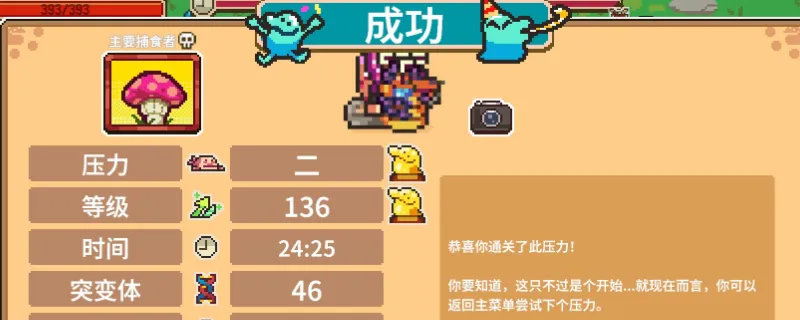 《万物皆可蟹：动物进化》卡西尼兹此成就解锁攻略