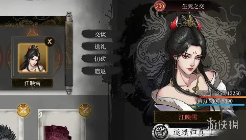 《今古群侠传》角色强度排行