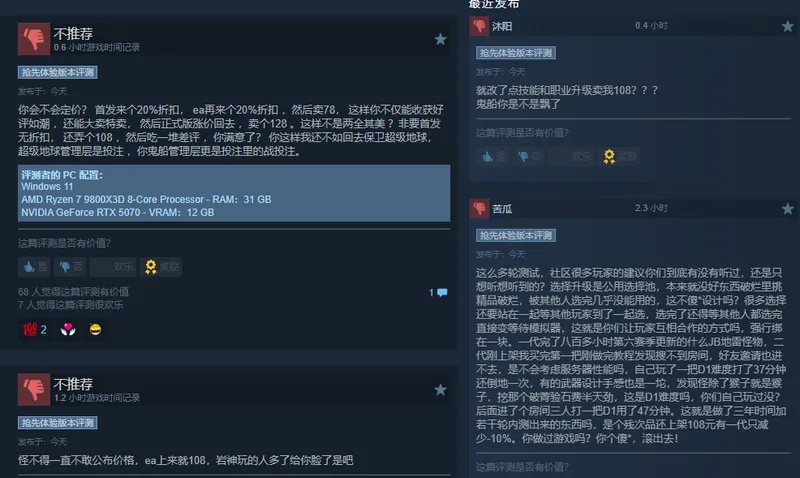 《深岩银河：狂乱核心》发售引争议