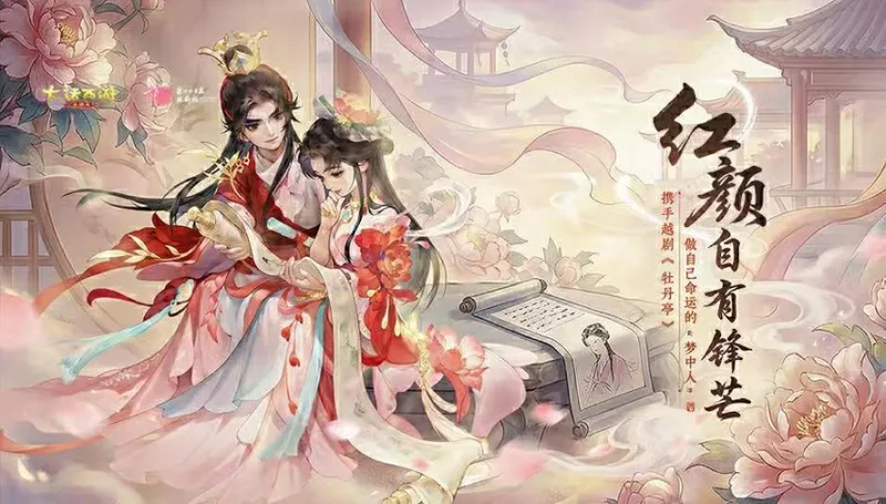 《大话西游2》520发布会新门派与联动亮点解析