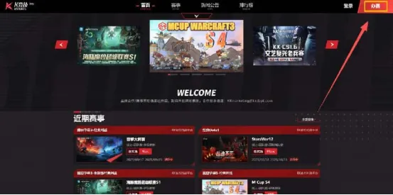 《星际争霸》KK重金扶持