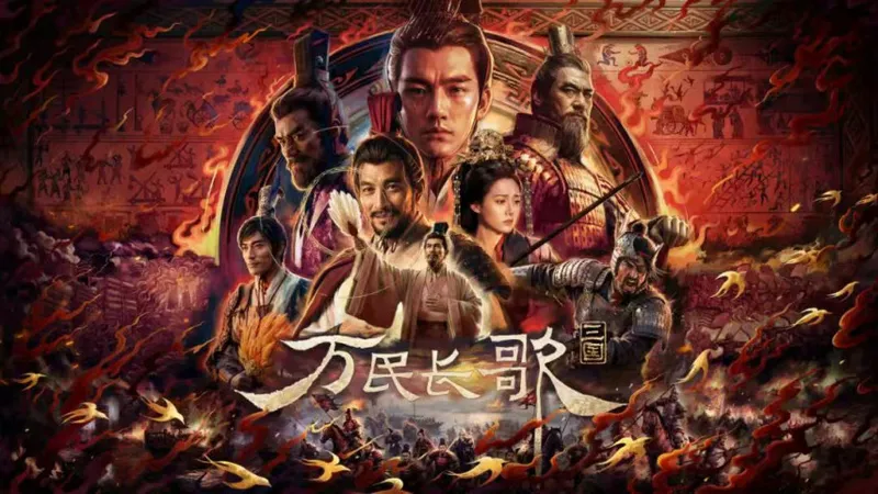 《率土杀》首曝