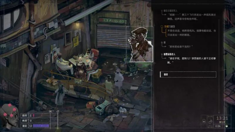 《极乐迪斯科》开发商新作前瞻