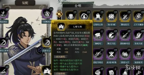 《今古群侠传》传说级武功获取攻略