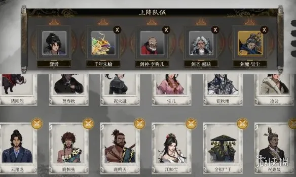 《今古群侠传》角色强度排行