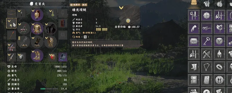 《红色沙漠》晴光项链获取方法