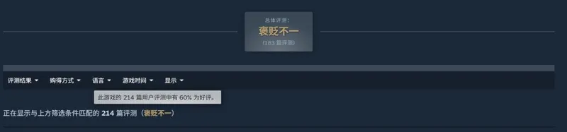 《战锤40K:机械神教2》Steam评价分歧