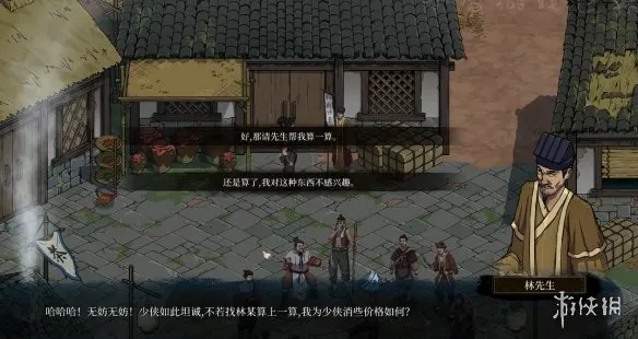 《今古群侠传》踏雪无痕获取攻略