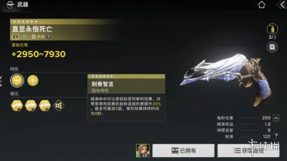 《命运2》S29终章更新前瞻