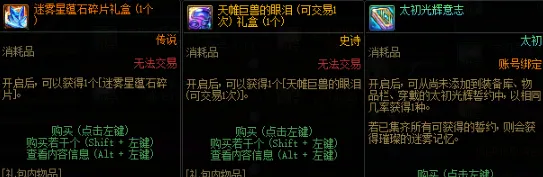 《DNF》国服末世录玩法奖励详解