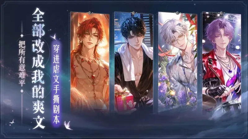 《代号：大女主》开启删档测试-女性向卡牌模拟新作亮相