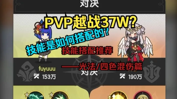 魔导师技能搭配推荐！