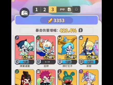 梦境护卫队攻略，竞技场攻打和防守通用阵容，最舒服的一套，一毒一射一光头