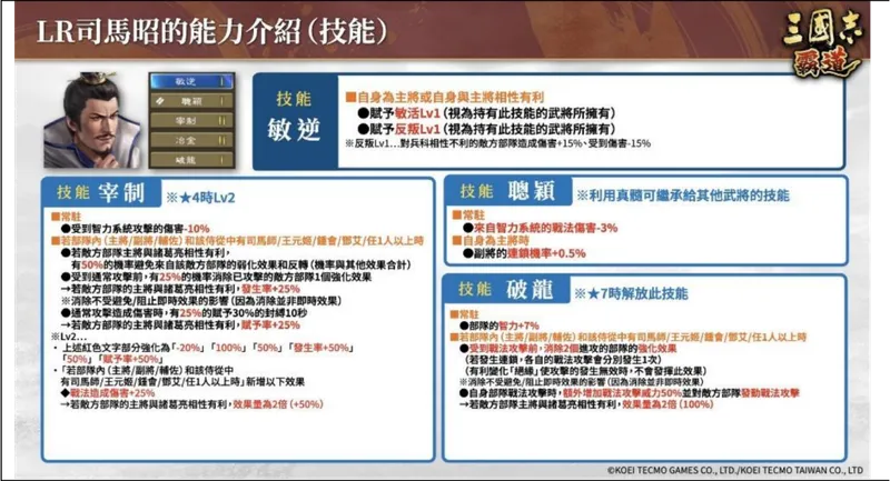《三国志霸道》赛季战任尽力第三期开幕