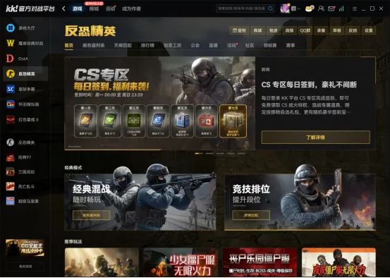 《CS1.6》联机版下载攻略-KK对战平台一键联机防卡顿