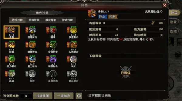 《神泣纷争》暴击风筝流玩法攻略-弓箭手核心输出详解