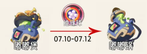 《洛克王国世界》S2限时精灵出没时间一览