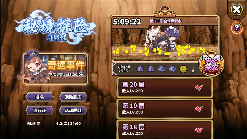 [贤者同盟]月魔石关打法相关攻略