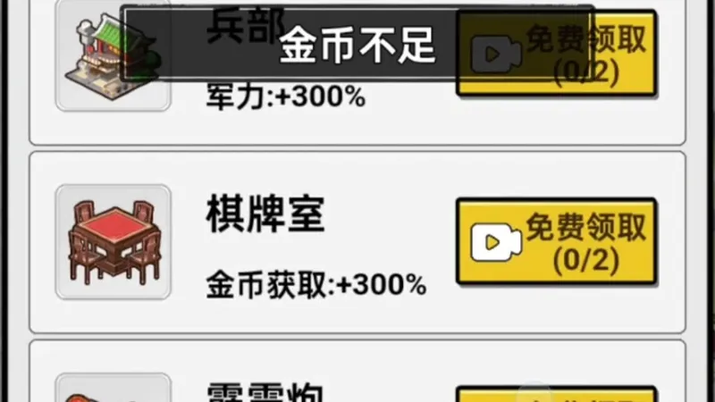 主公爱攻城免广告