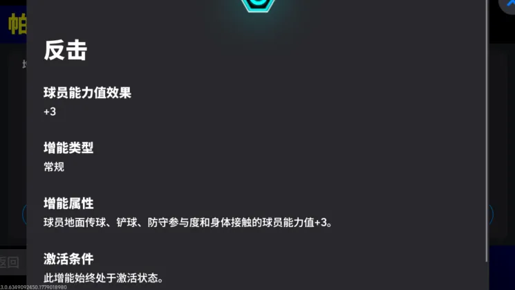 《实况足球》活动抢先看