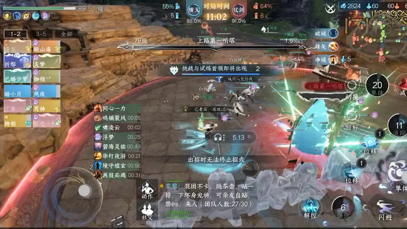 5.21约战2
