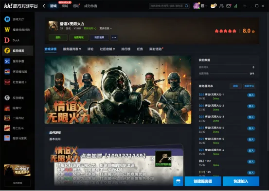 《CS1.6》平台人气排行