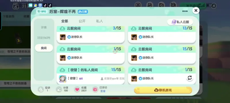 666攻略还没出身先陨落