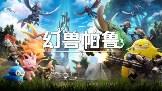 《幻兽帕鲁》亮相BitSummit2026