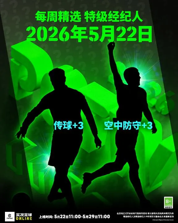 克鲁伊夫舞步华丽