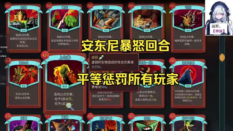 【杀戮尖塔2】补丁速递，可能是有史以来的最难版本