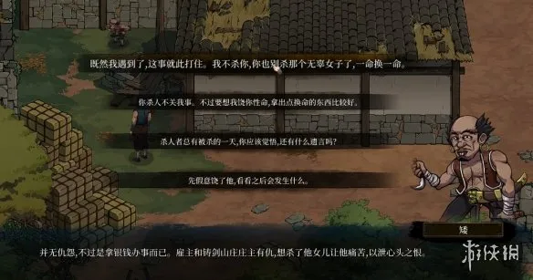 《今古群侠传》踏雪无痕获取攻略