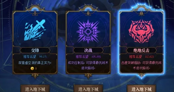 《DNF》国服末世录玩法奖励详解