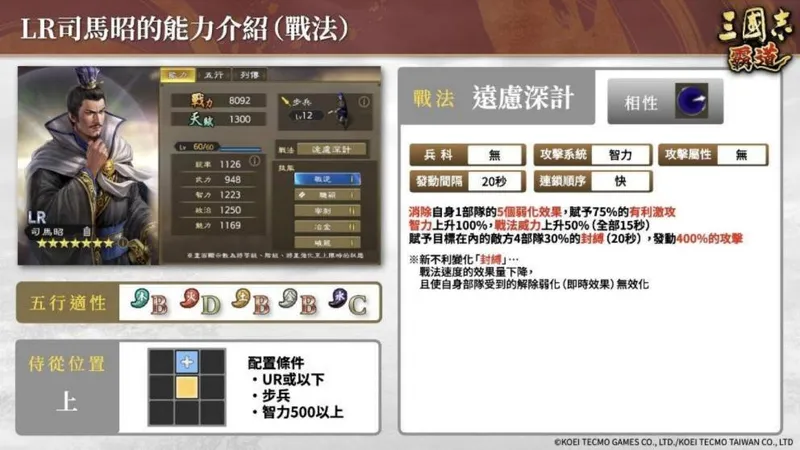 《三国志霸道》赛季战任尽力第三期开幕