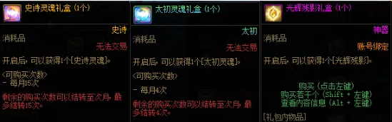 《DNF》国服末世录玩法奖励详解