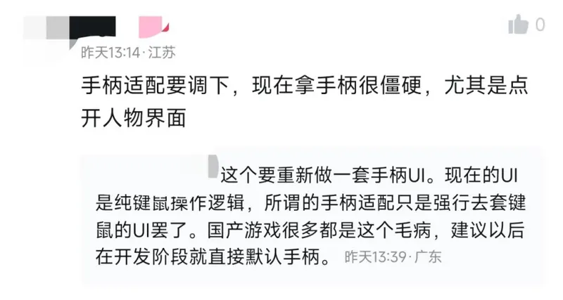 《逸剑风云决》主机版跳票八个月