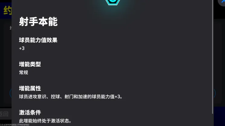 《实况足球》活动抢先看