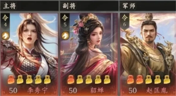 《王于兴师》阵地战强力阵容搭配推荐