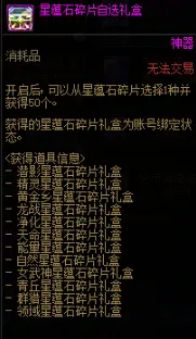 《DNF》国服末世录玩法奖励详解